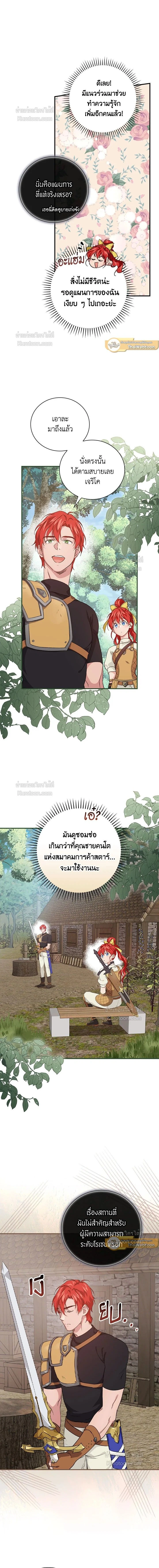 หน้าที่ 6