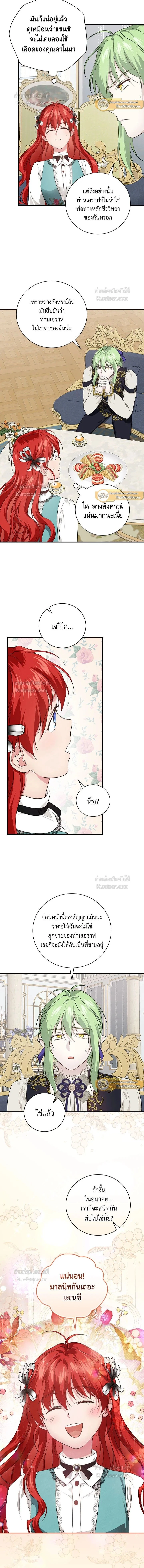 หน้าที่ 8