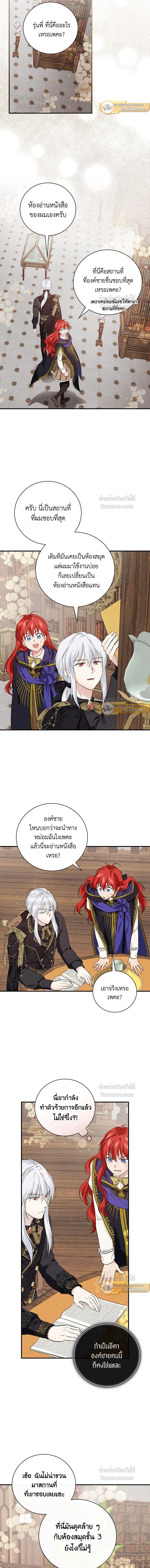 หน้าที่ 8