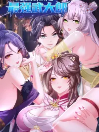 ปกมังงะ Rebirth of the Water Margin World: The Strongest Wu Dalang - เกิดใหม่ในแดนวีรบุรุษริมวารี ข้านี่แหละอู่ต้าหลางที่แข็งแกร่งที่สุด!