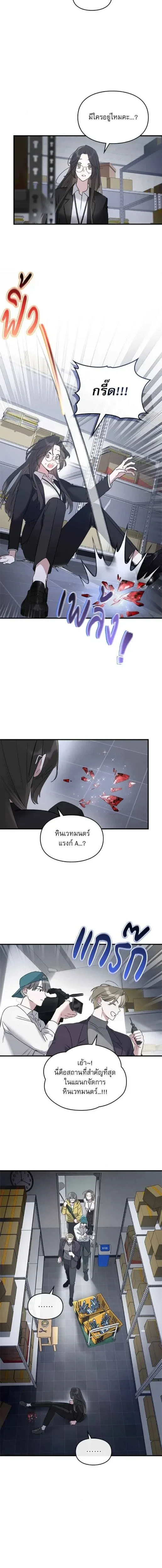 หน้าที่ 7