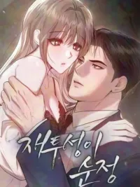 ปกมังงะ ตรวจร่างกายลับฉบับเสียว