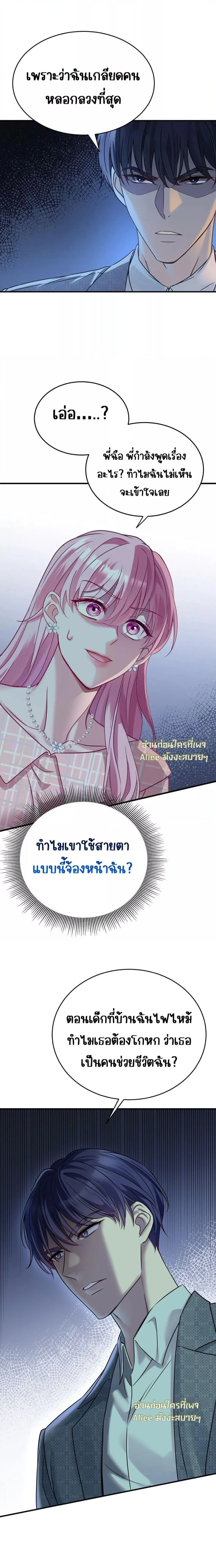 หน้าที่ 7