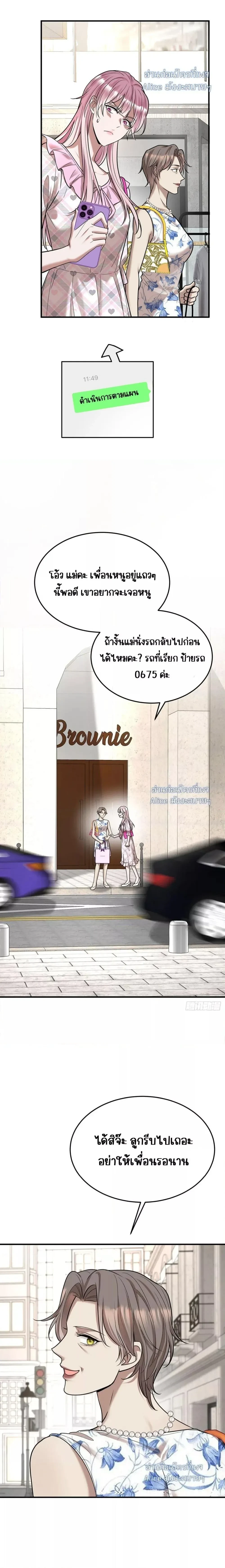 หน้าที่ 8