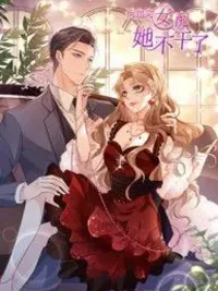 ปกมังงะ Goxuewen Female Supporting Role She Quit - พอซะทีกับบทยัยตัวร้ายในนิยายน้ำเน่า