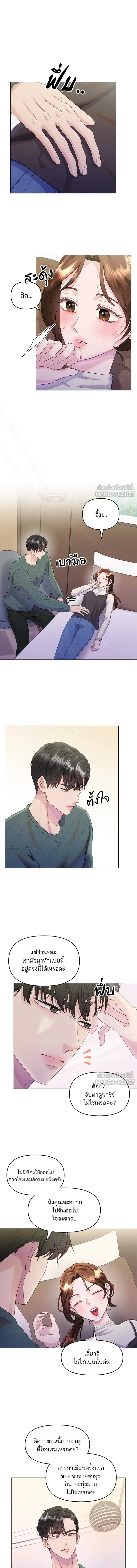 หน้าที่ 8