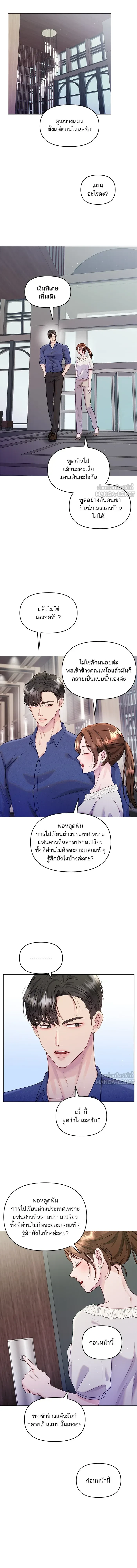 หน้าที่ 8