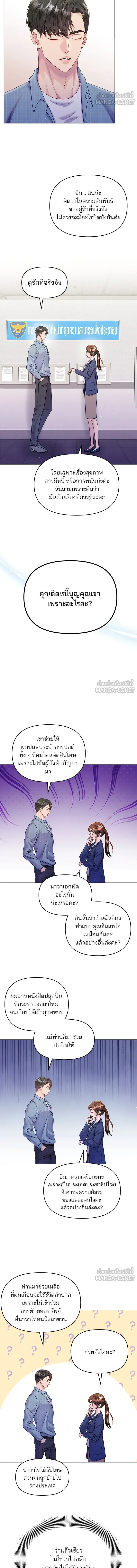 หน้าที่ 9