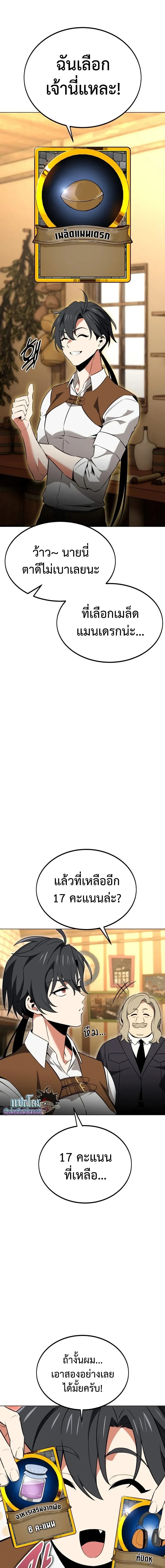 หน้าที่ 2