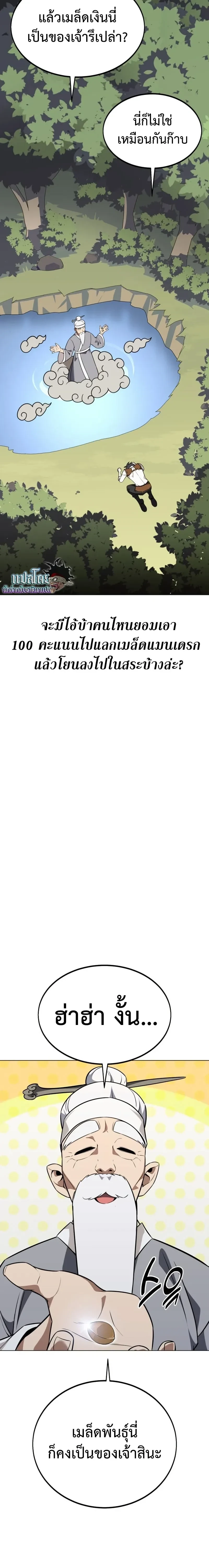 หน้าที่ 33