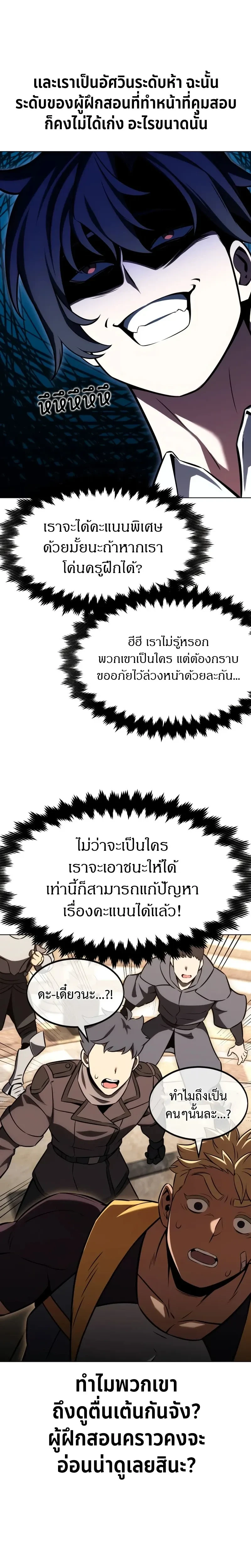 หน้าที่ 23