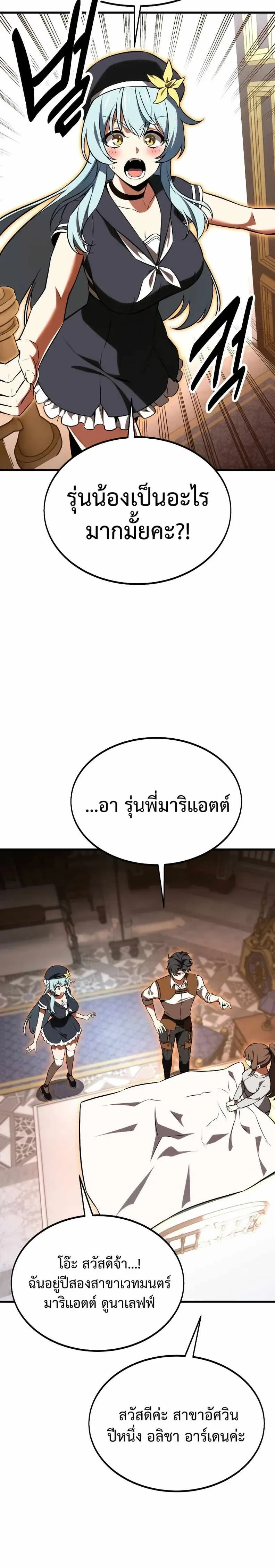 หน้าที่ 24