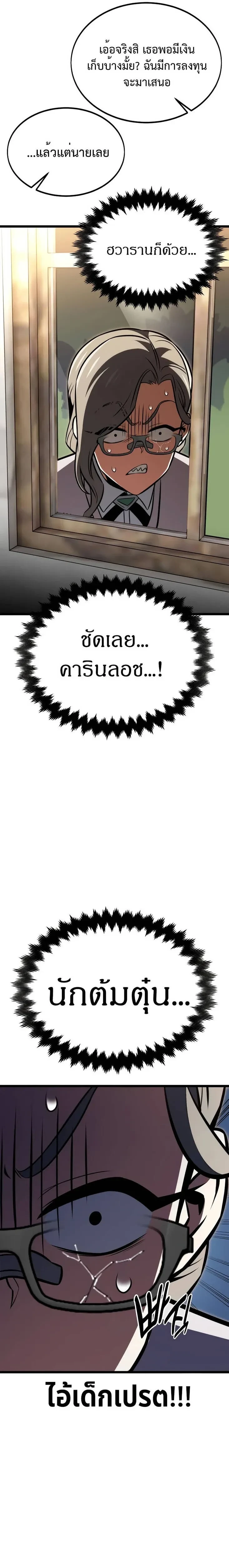 หน้าที่ 32