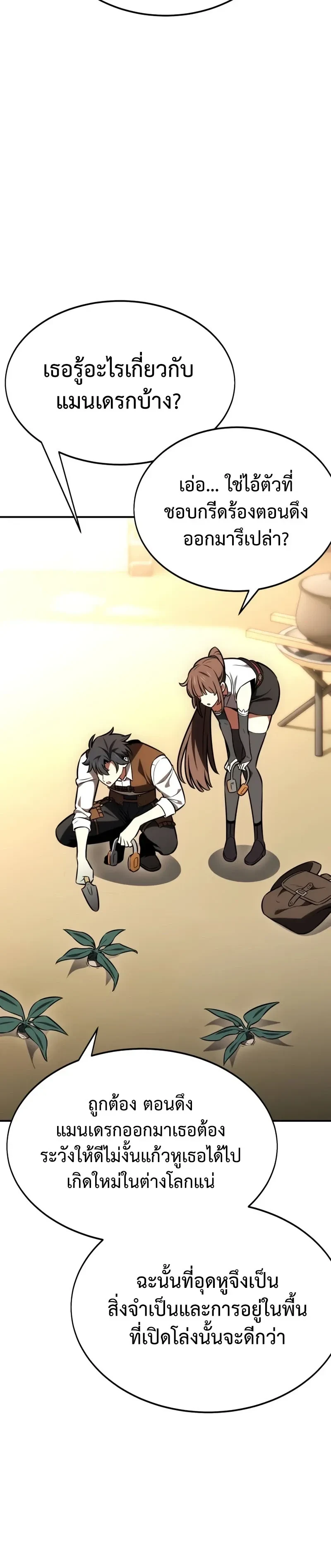 หน้าที่ 48