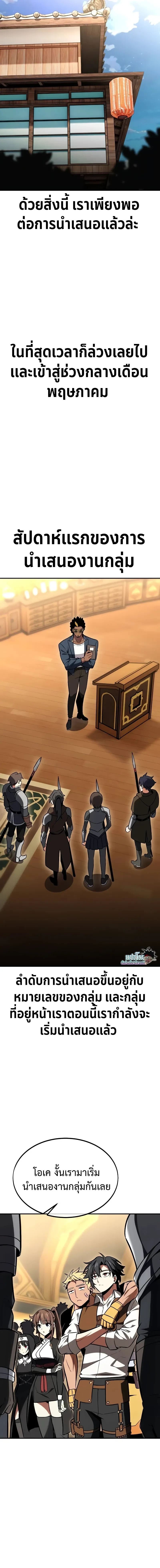 หน้าที่ 29