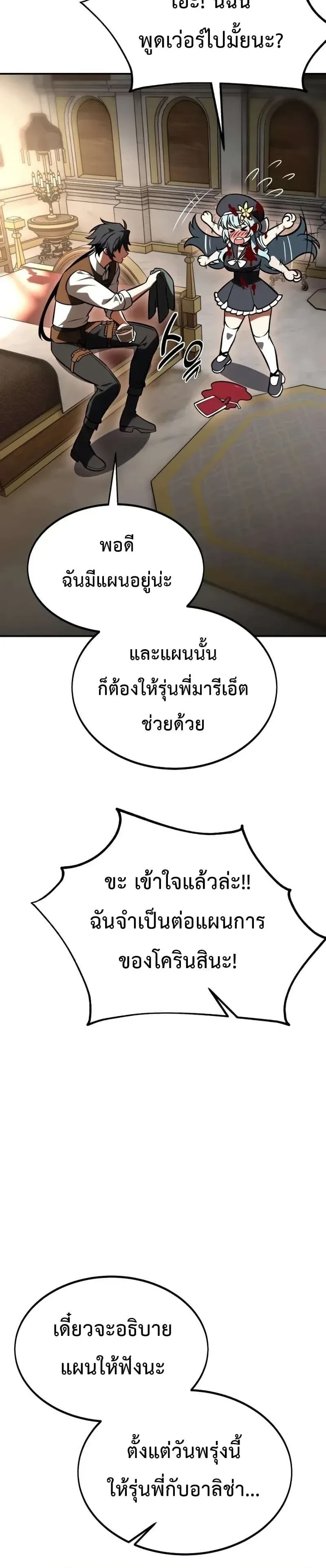 หน้าที่ 29