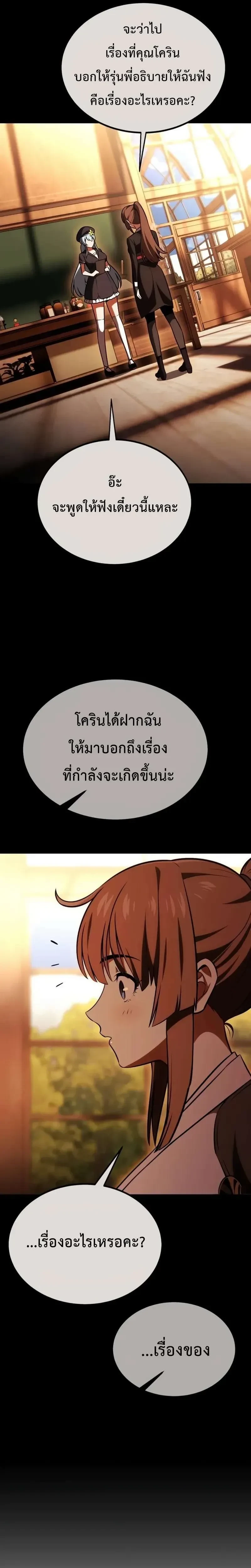 หน้าที่ 55
