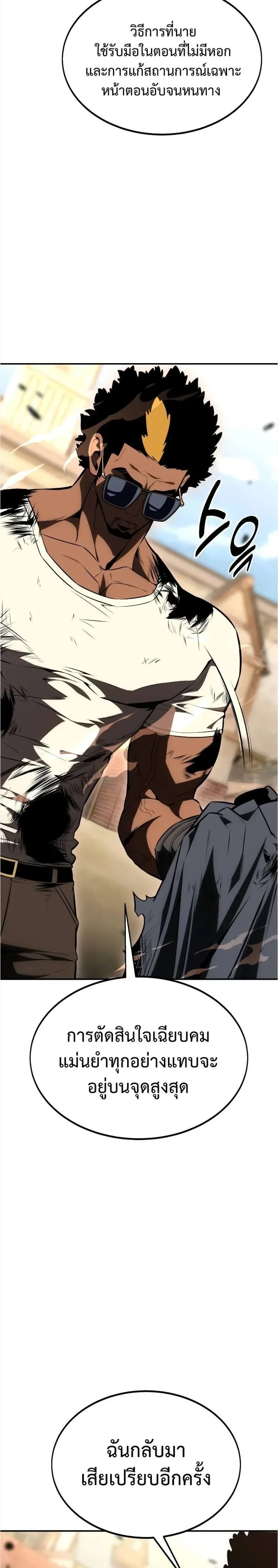 หน้าที่ 48