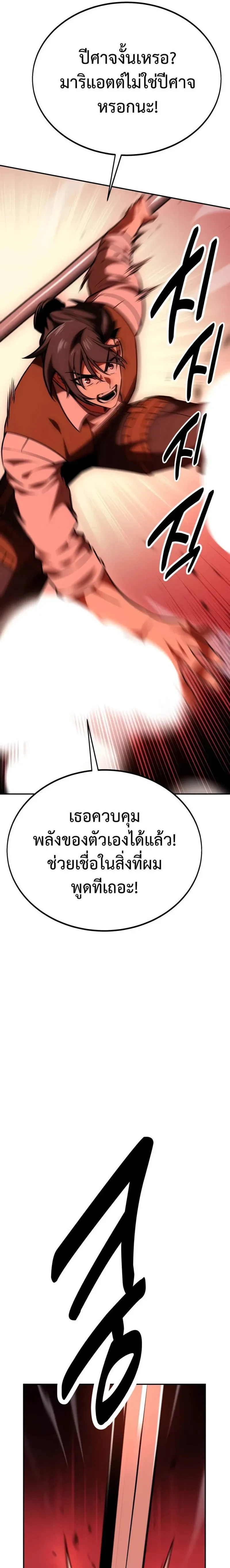 หน้าที่ 36