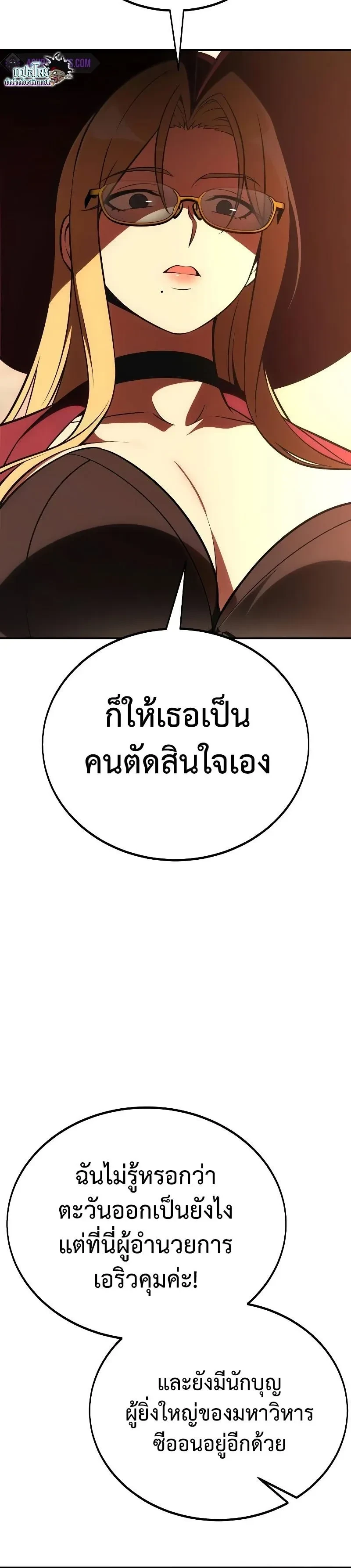 หน้าที่ 54