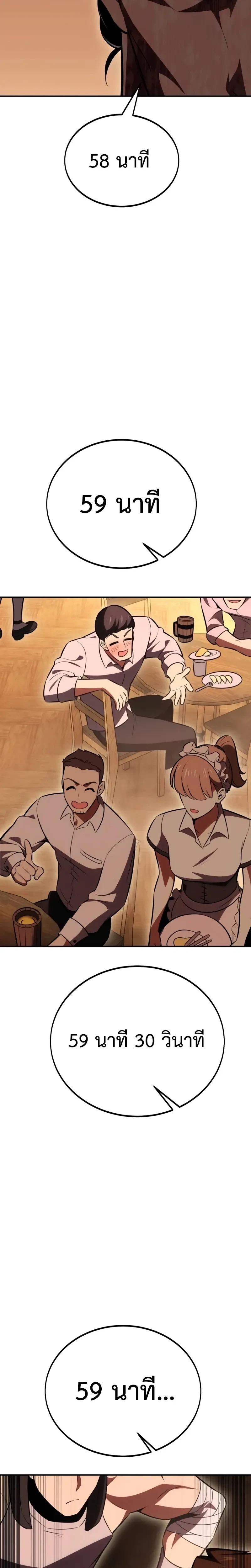 หน้าที่ 48