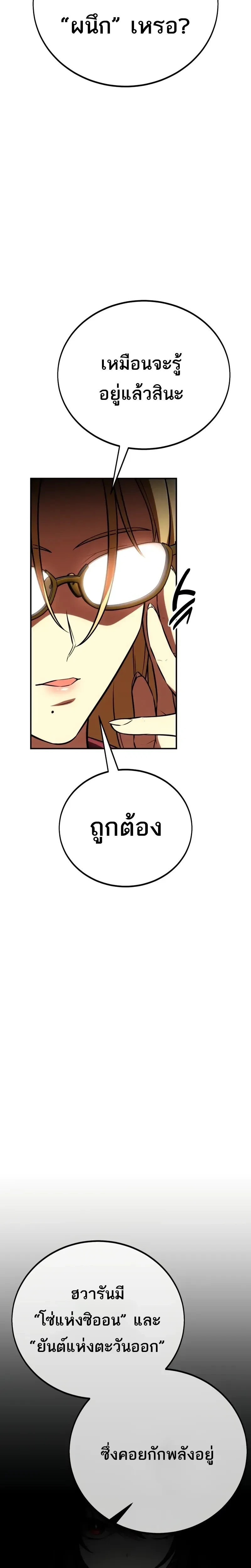 หน้าที่ 67