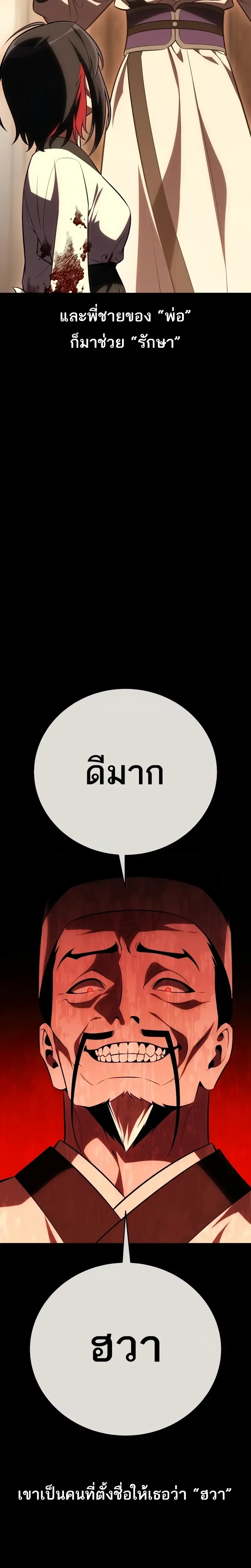 หน้าที่ 36