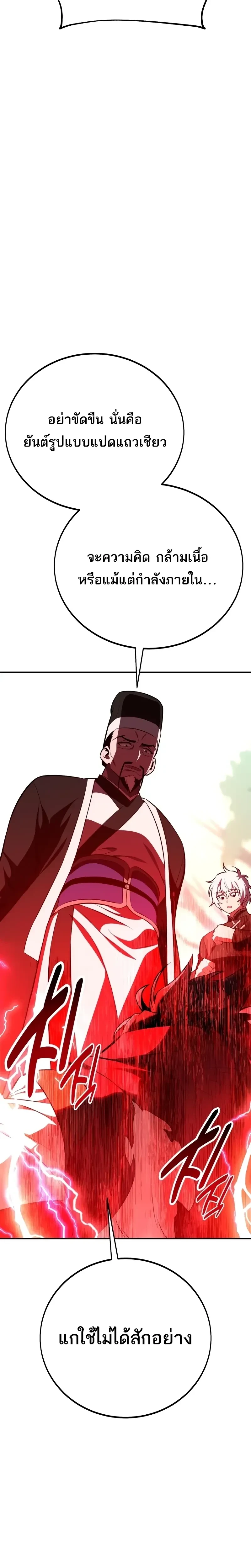 หน้าที่ 29