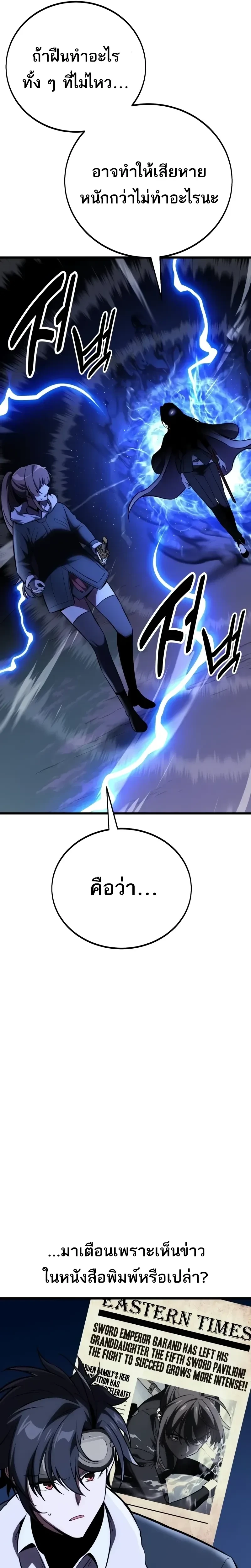 หน้าที่ 26