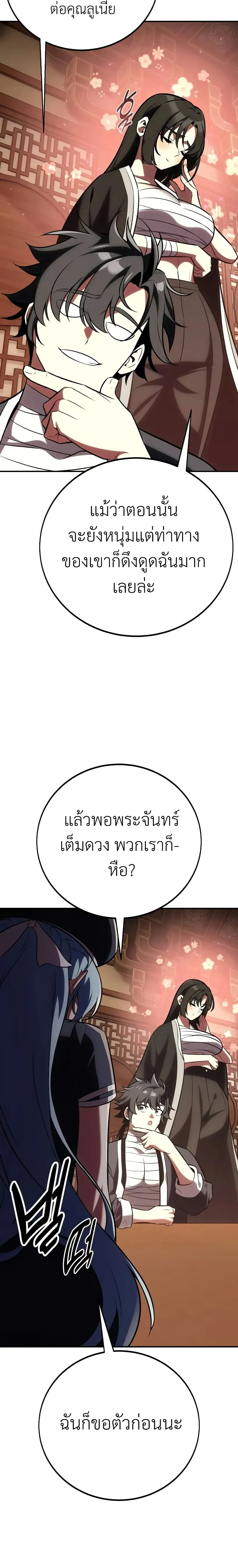 หน้าที่ 37
