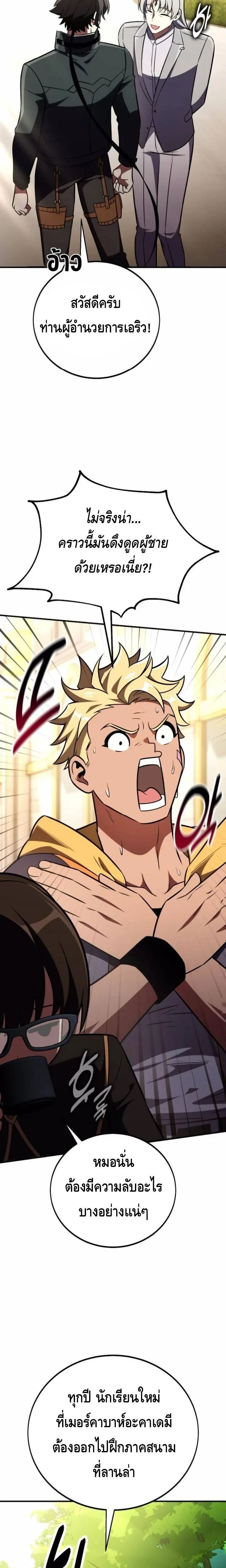 หน้าที่ 27