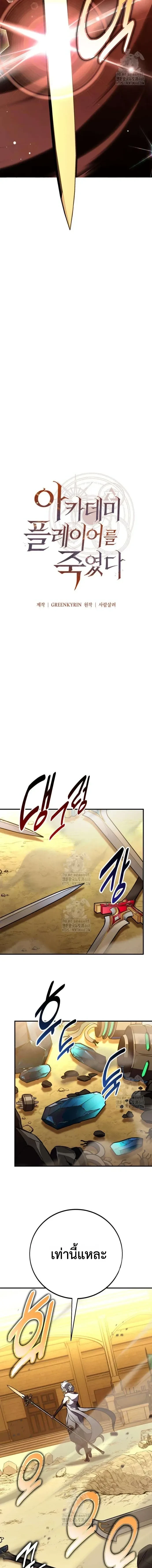 หน้าที่ 36