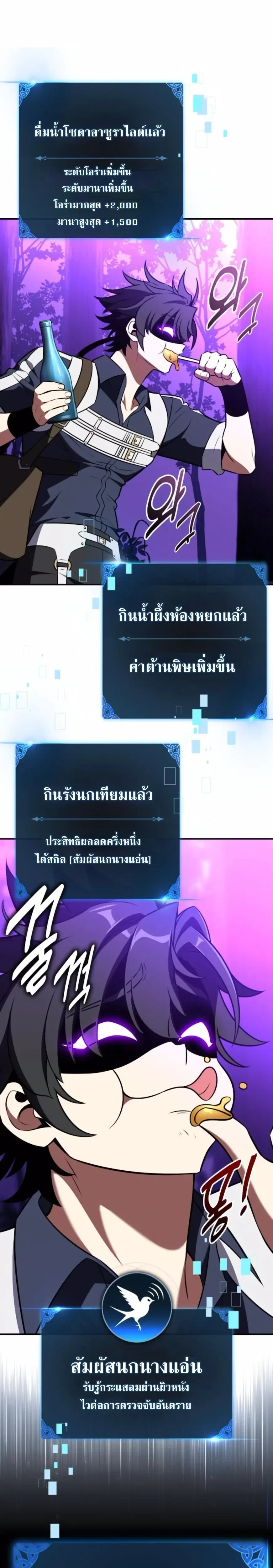 หน้าที่ 21