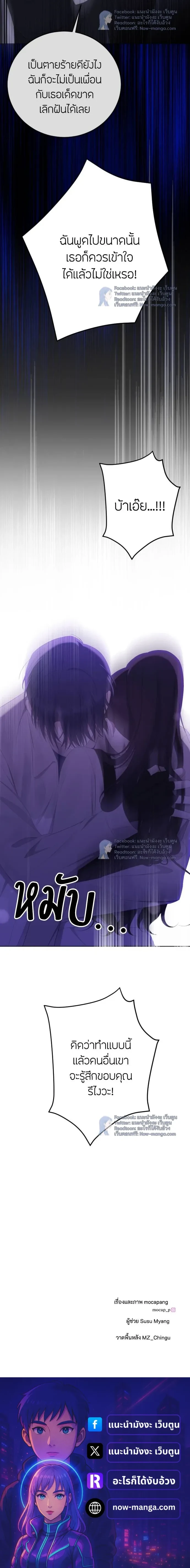 หน้าที่ 29