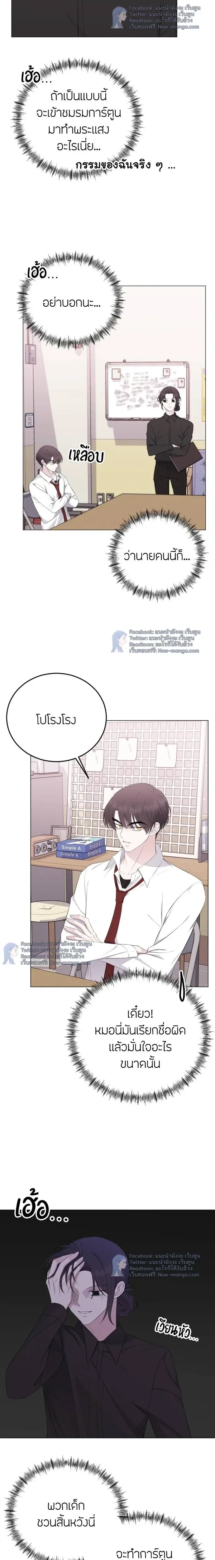 หน้าที่ 8