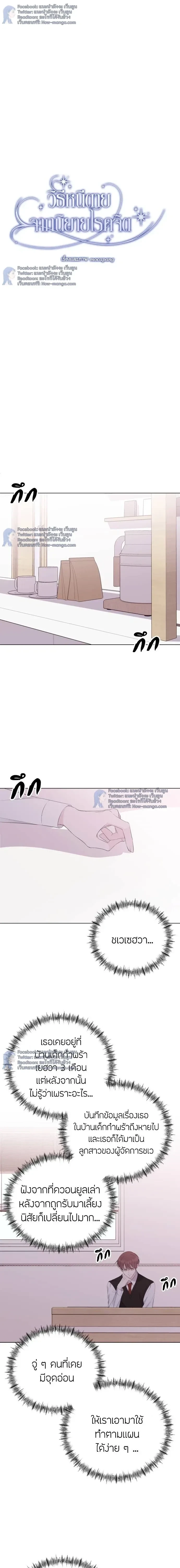 หน้าที่ 6