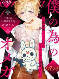 ปกมังงะ The Boundary of Fate - เส้นแบ่งของชะตา