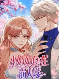 ปกมังงะ The Young Lady is Always Breaking Down Her Character - แกล้งบ้าท้ารักยัยคุณหนูผู้ตกอับ