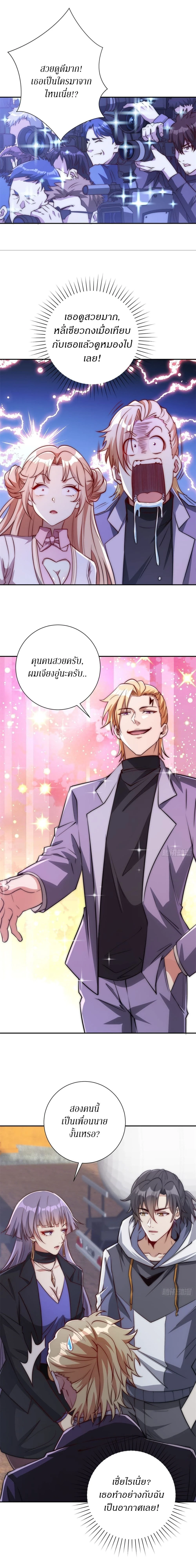 หน้าที่ 8