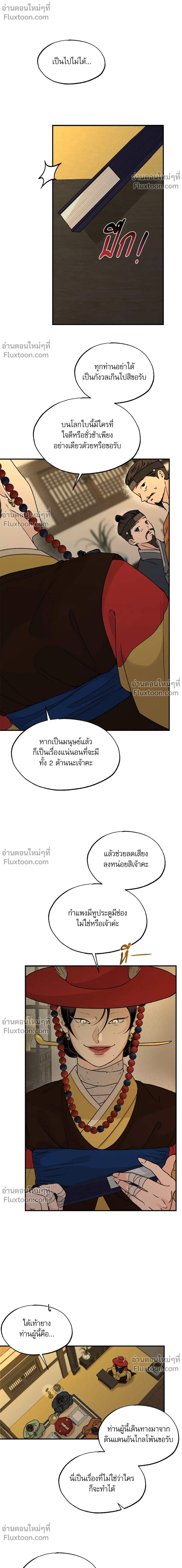 หน้าที่ 8