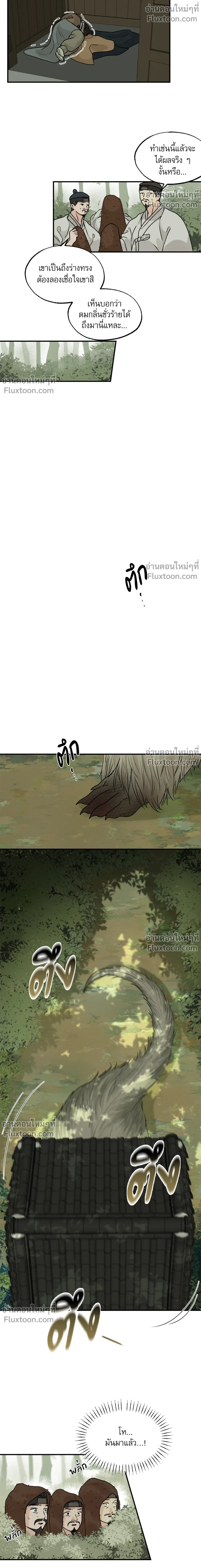 หน้าที่ 11