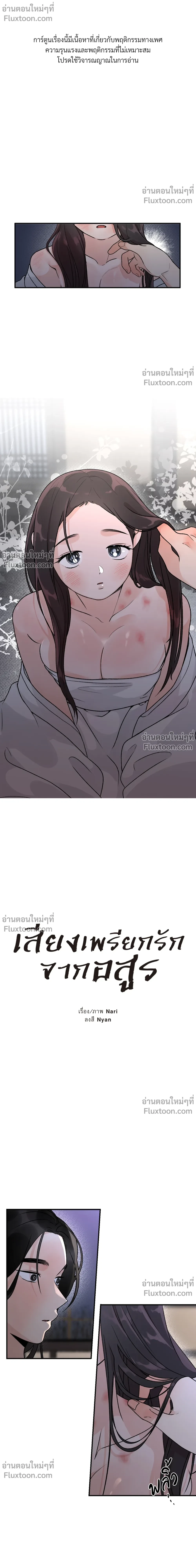 หน้าที่ 2