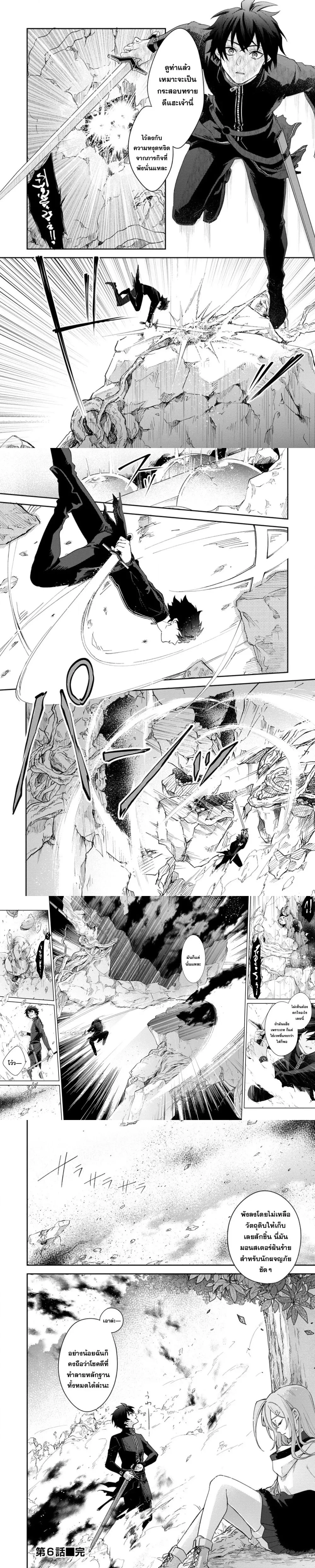 หน้าที่ 6