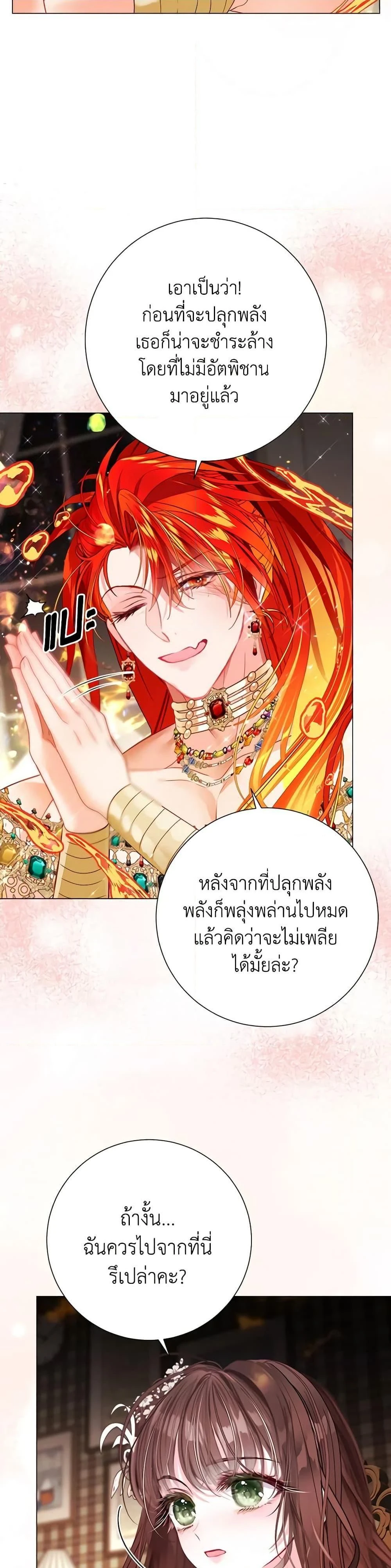 หน้าที่ 14