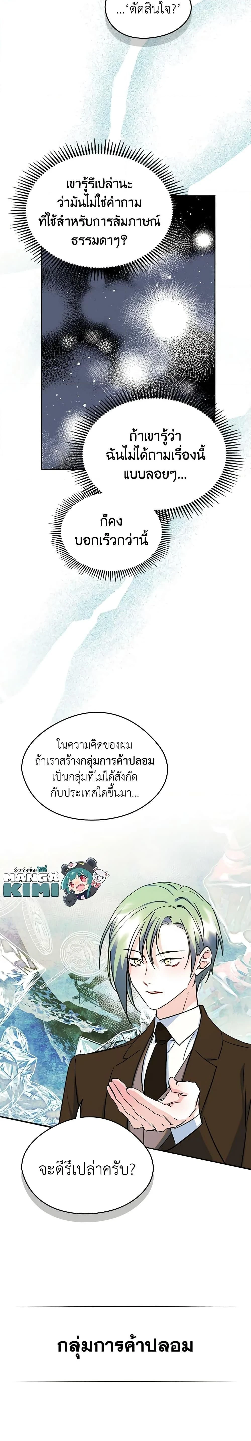 หน้าที่ 14