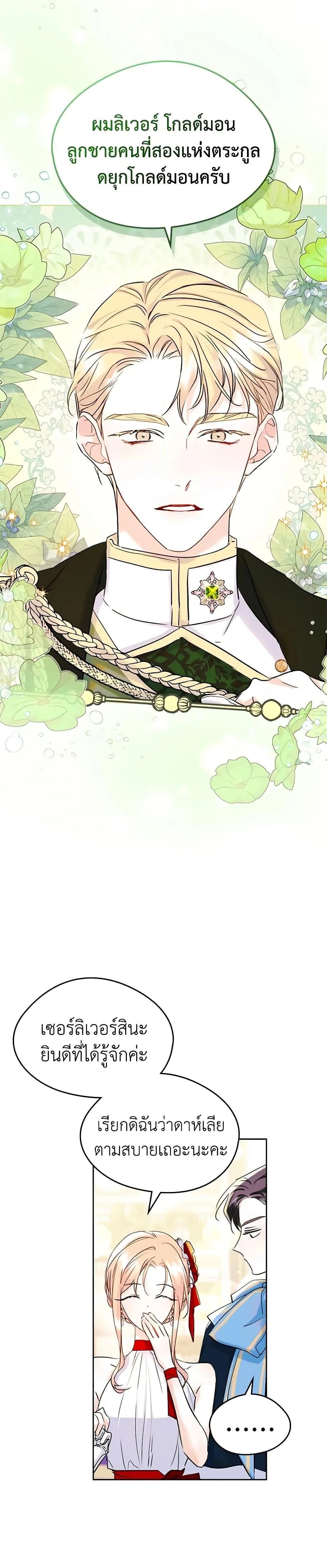 หน้าที่ 14