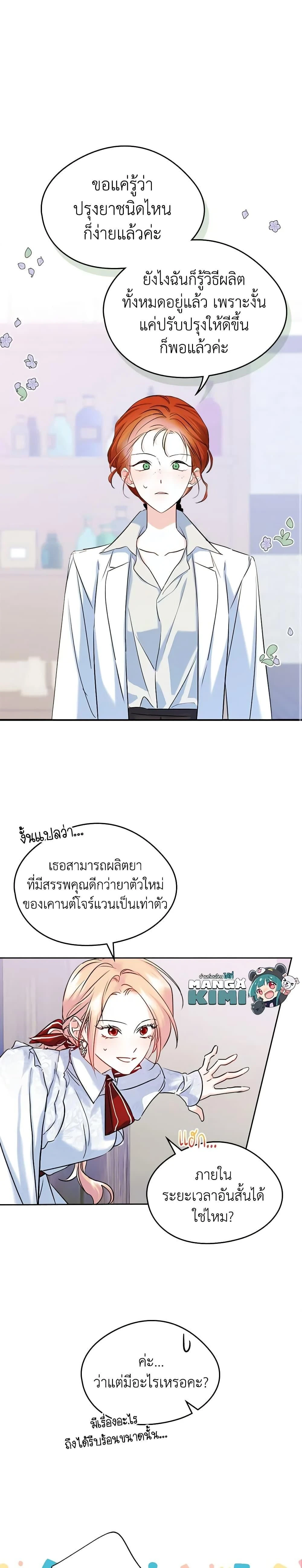 หน้าที่ 14