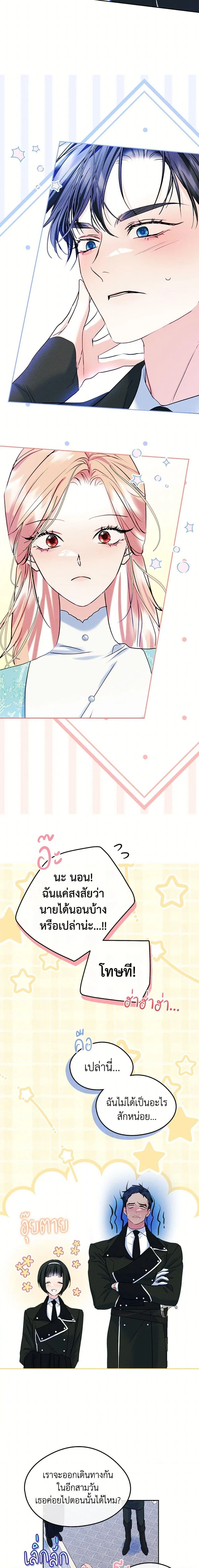 หน้าที่ 8