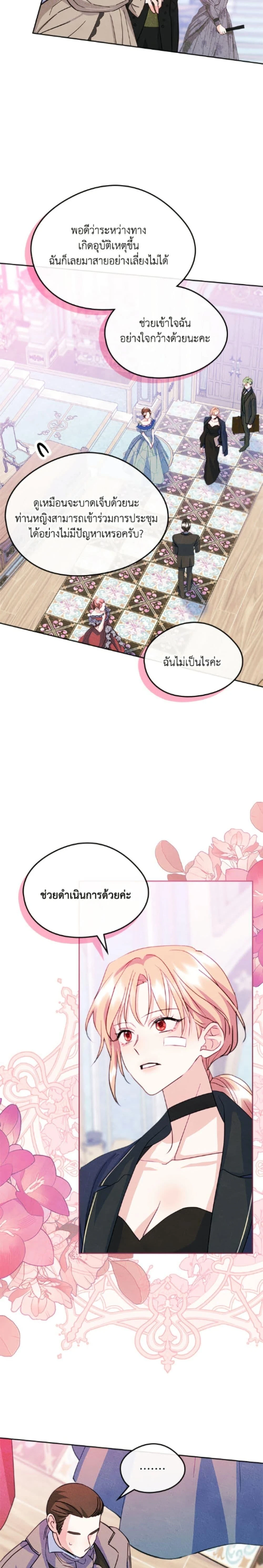 หน้าที่ 11
