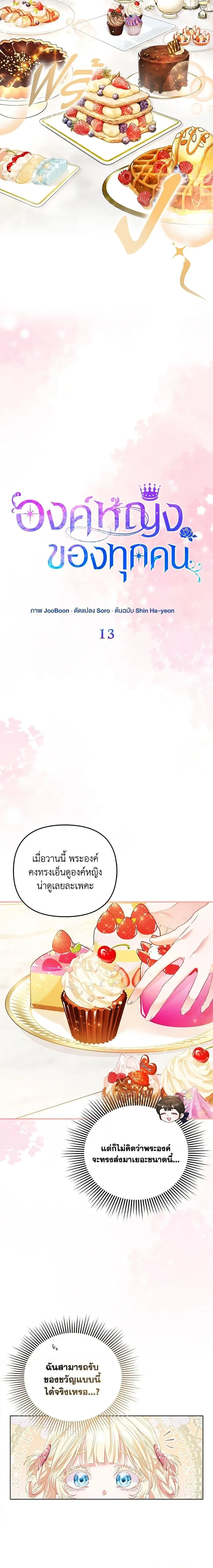 หน้าที่ 2